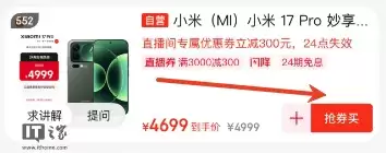 周三年货节狂促继续：小米 17 手机 4799 → 3699 元国补新低，小米 17 Pro 妙享背屏 5599 → 4799 元直降