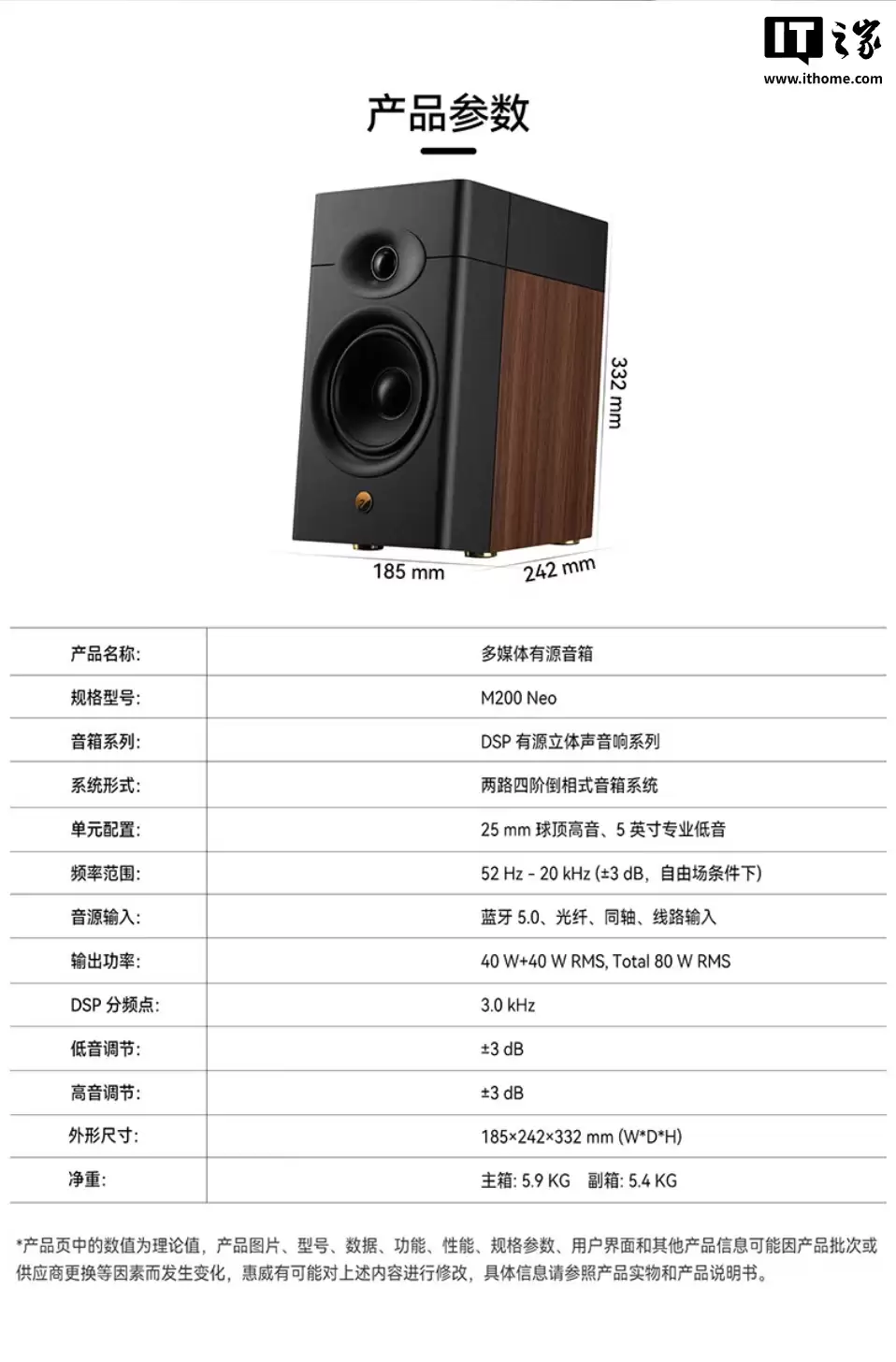 到手价 1619.1 元：惠威 M200 Neo 桌面 HiFi 音箱开启新品预约，可选黑 / 白 / 木纹三种配色