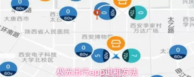 极光出行app退租方法