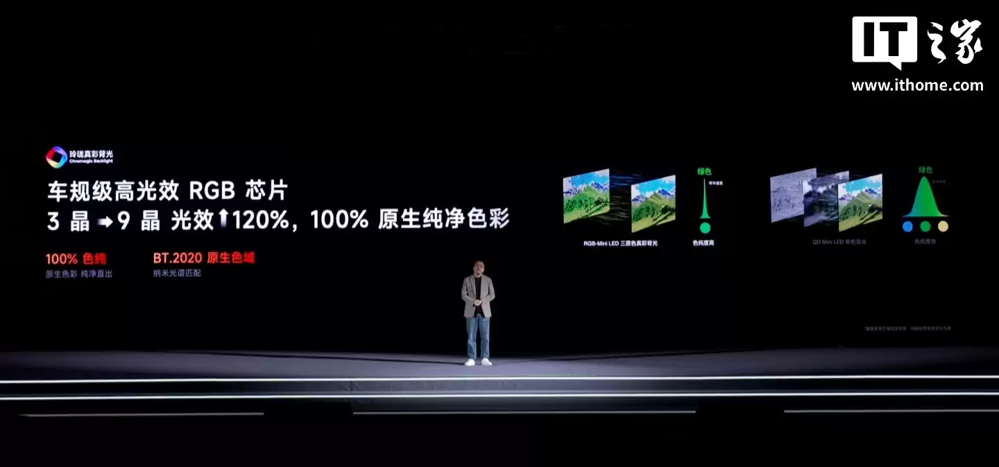 海信 E7S Pro RGB-Mini LED 电视发布：4K 180Hz 玲珑真彩背光屏，政企双补价 6999 元起