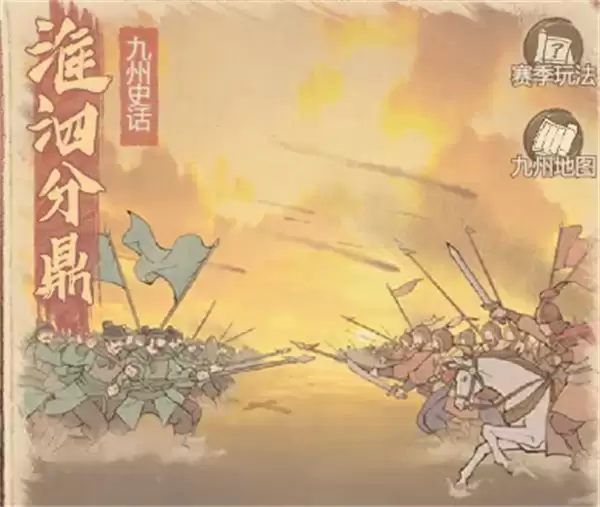 赛季前准备示意图