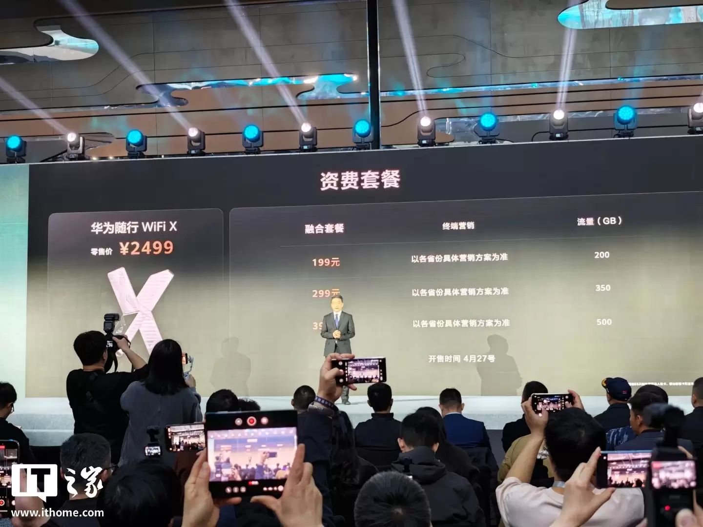华为随行 WiFi X 发布：X 造型“超级直播神器”，1000Mbps 上行峰值，2499 元