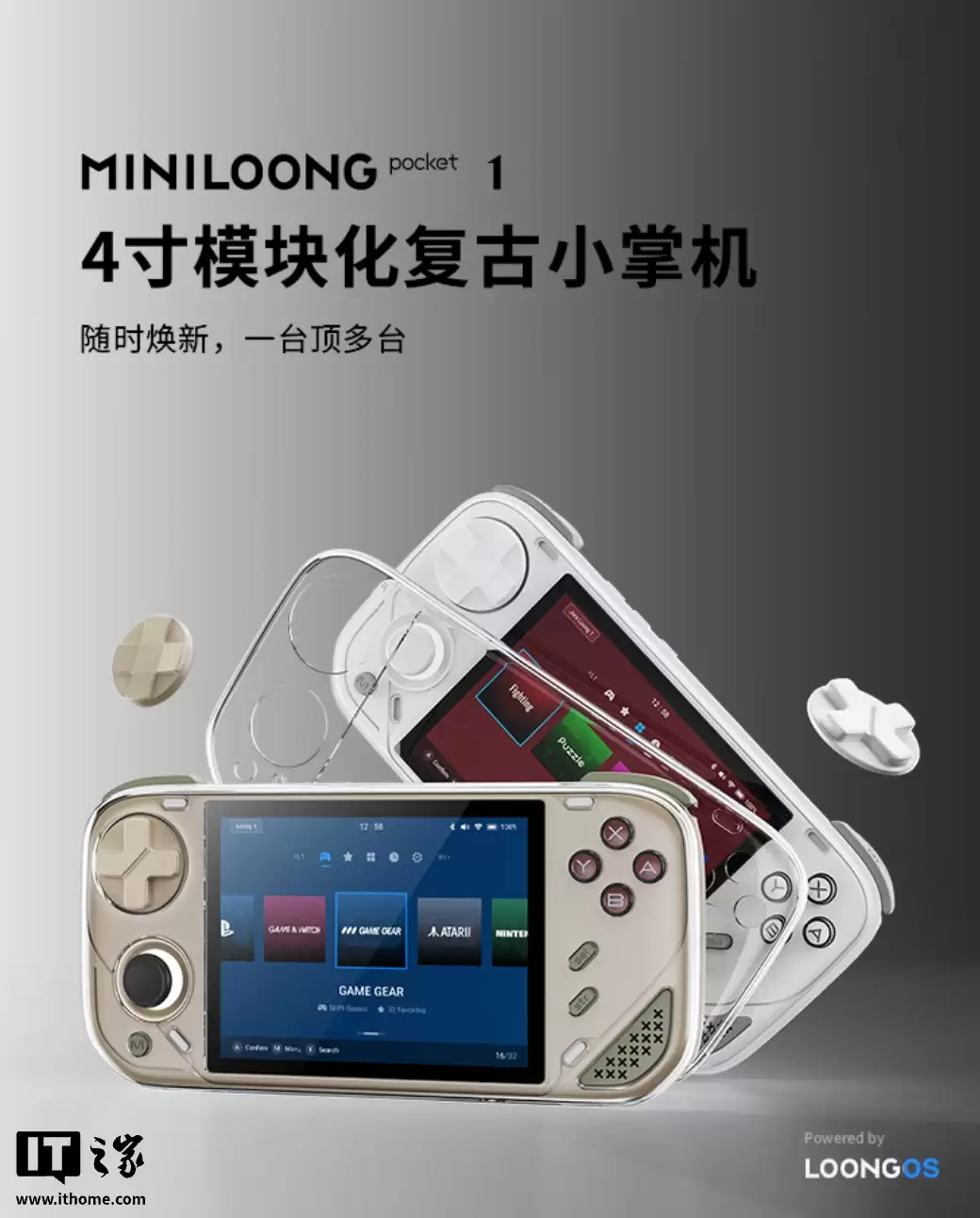 319 元起 MINILOONG pocket 1 开源掌机上架：4 英寸 4:3 比例面板、RK3566 + 1GB RAM