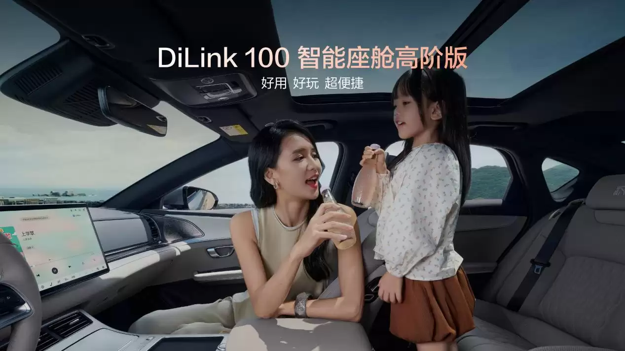 汉EV闪充版智能座舱交互展示