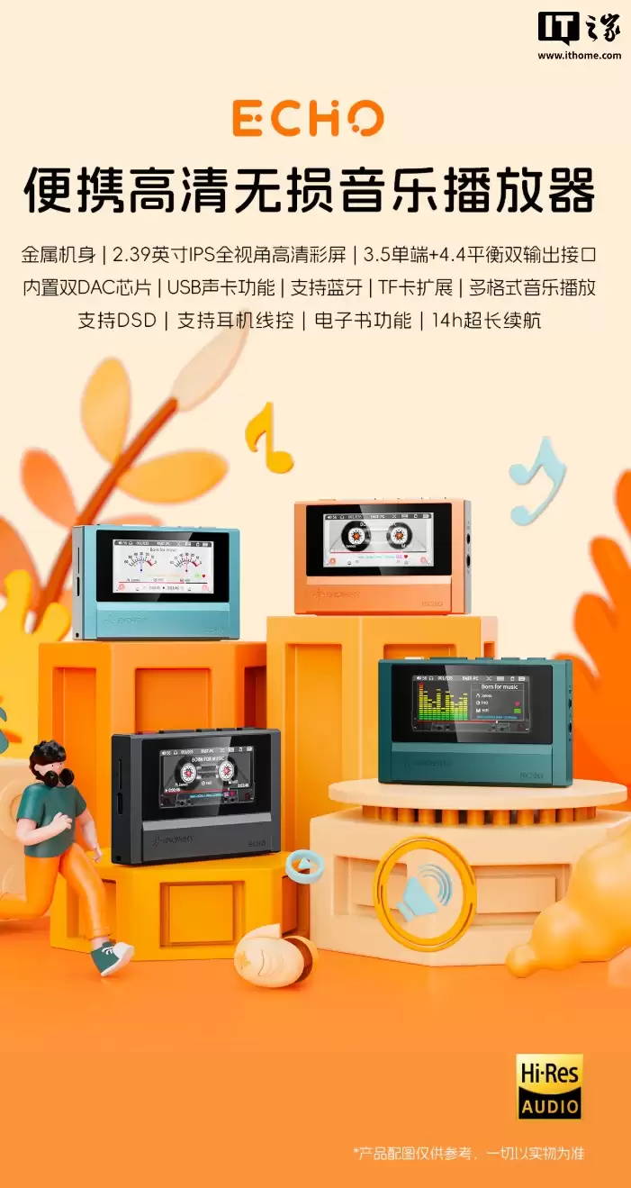 飞傲子品牌雪漫天推出 ECHO 播放器：复古造型、3.5mm 单端 +4.4mm 平衡耳机接口，399 元