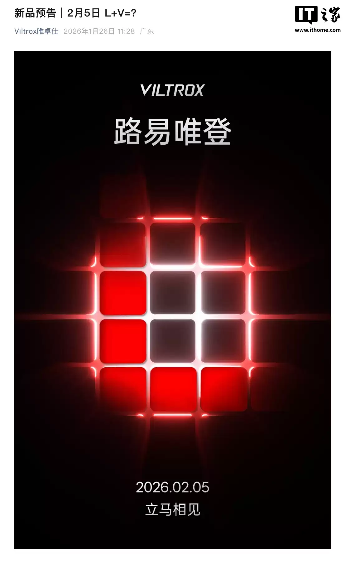 唯卓仕预热 2 月 5 日新品阵容，涵盖 Z 卡口版 AF50mm f/1.4 Pro、限定版闪光灯等