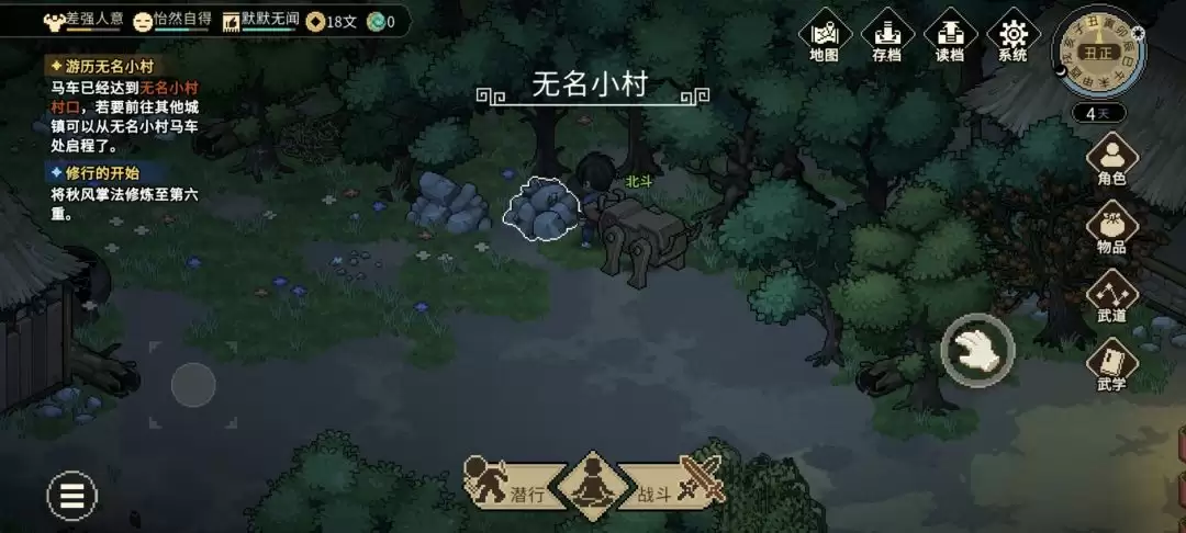 《大侠立志传》铁矿紧缺任务图文攻略