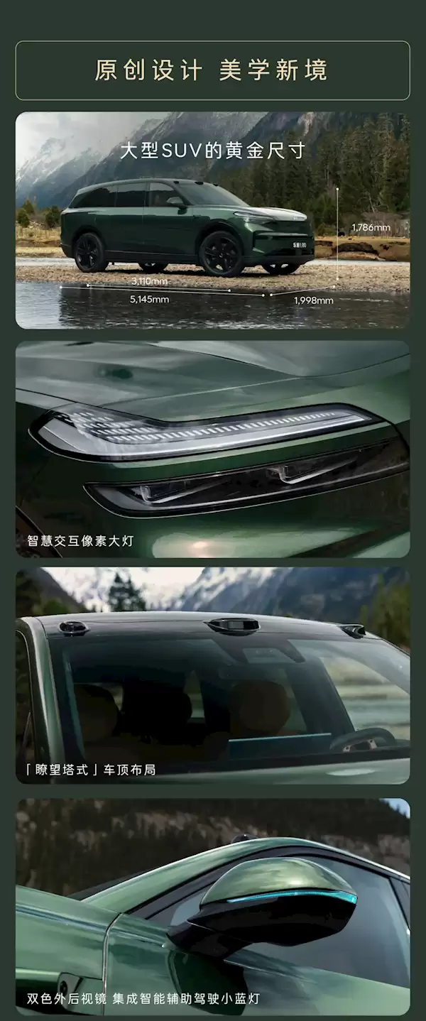 车长超5.1米、后备箱容积2600L全国SUV最能装！乐道L80一图看懂