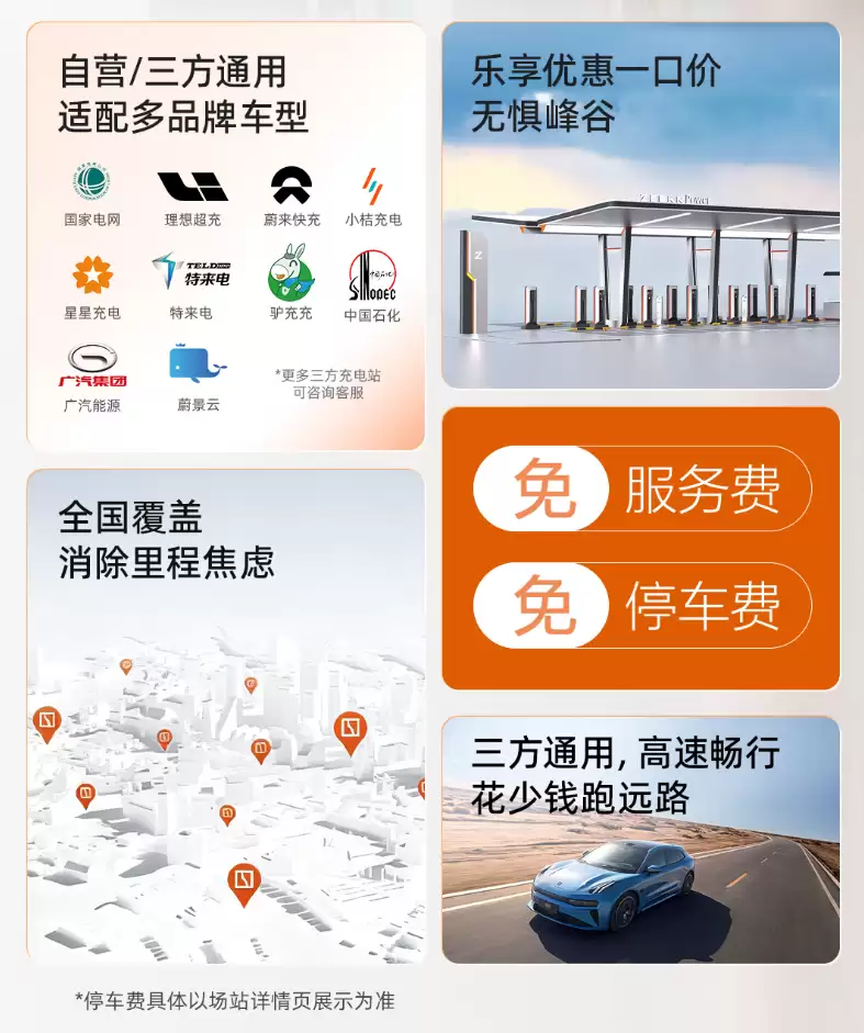 高速低至 1.2 元 / 度：极氪充电卡发车，不限品牌车型峰值 360kW 超快充，免服务停车费