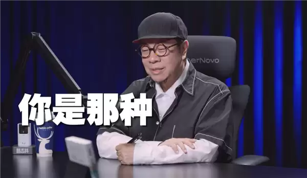 蔡康永步步紧逼罗永浩 后者叹气破防 蔡康永：我其实对你很感兴趣