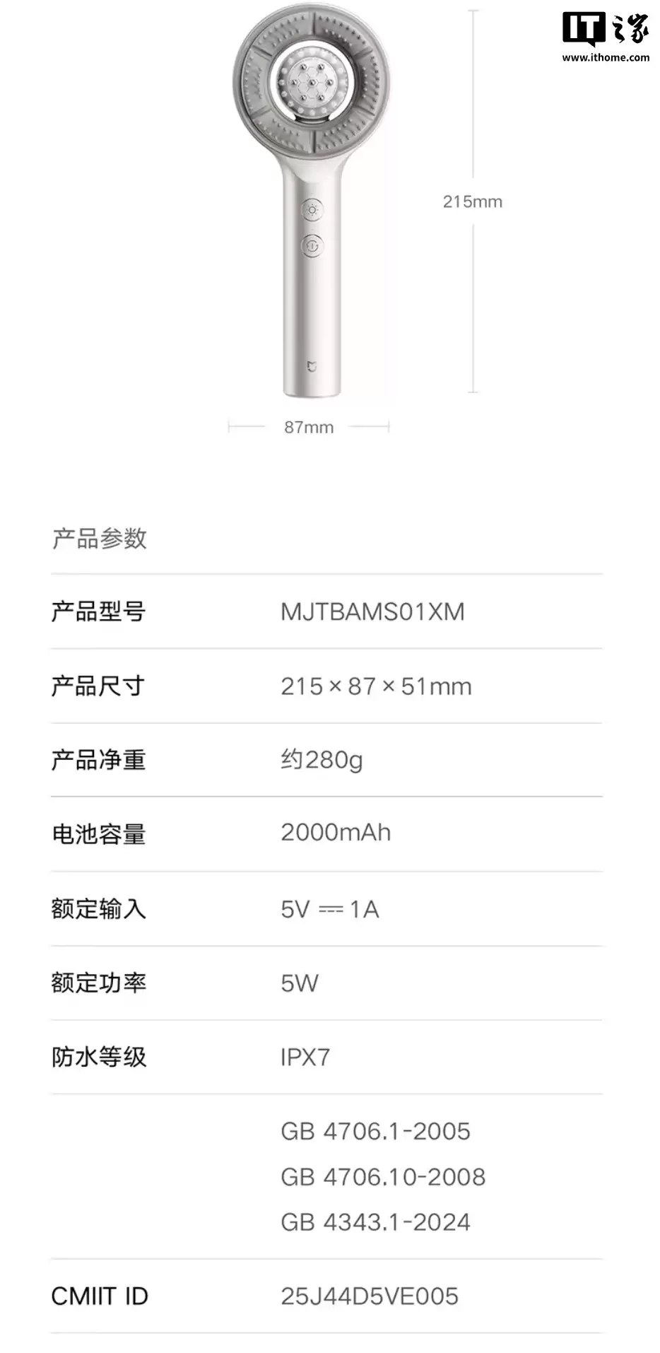小米米家智能头部按摩梳上架：仿人手抓揉按摩、石墨烯温感导液系统，509元
