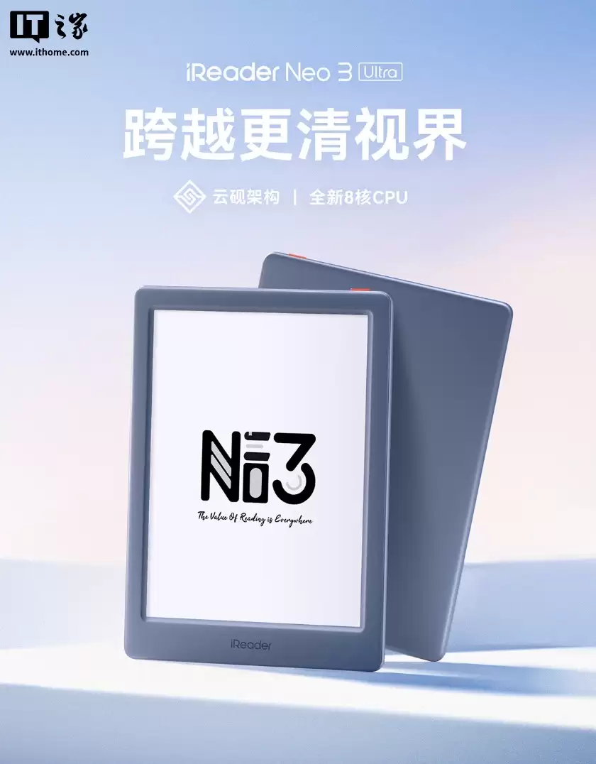 掌阅 iReader Neo 3 Ultra 电纸书阅读器发布，售价 1499 元