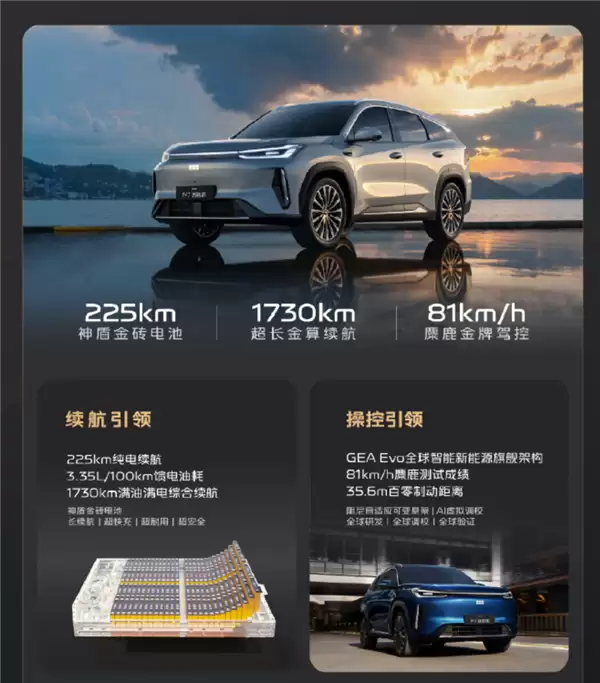 10.98万起！吉利银河M7远航家上市：全系纯电续航225km