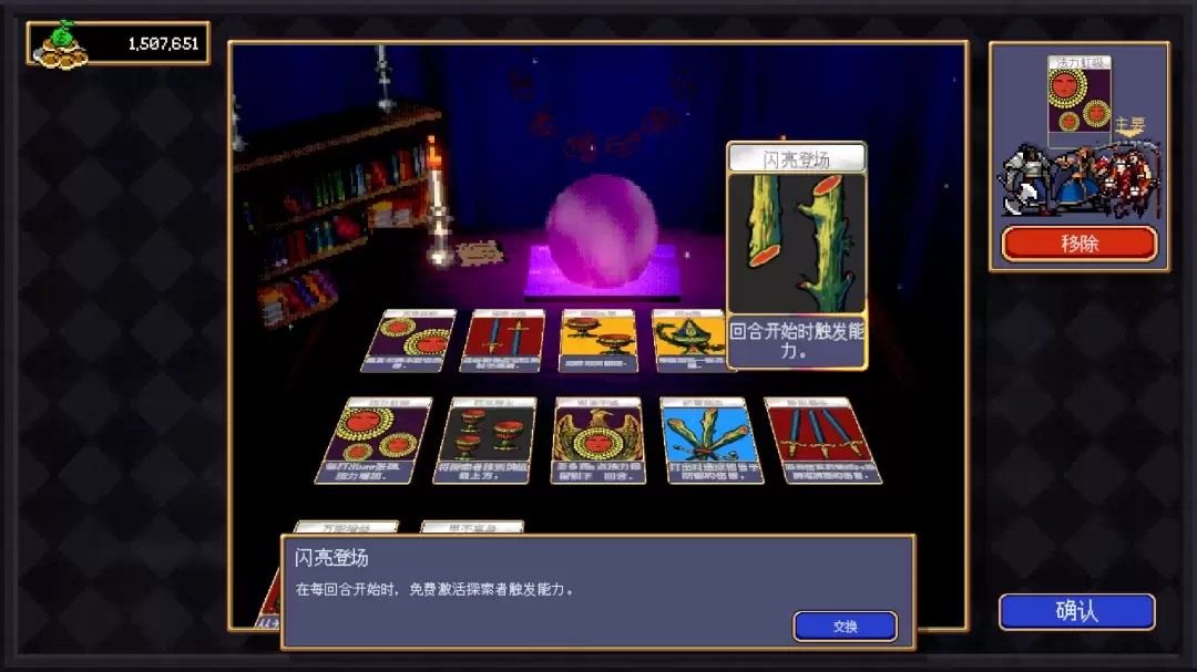 《吸血鬼爬行者》闪亮登场卡牌解锁及效果介绍