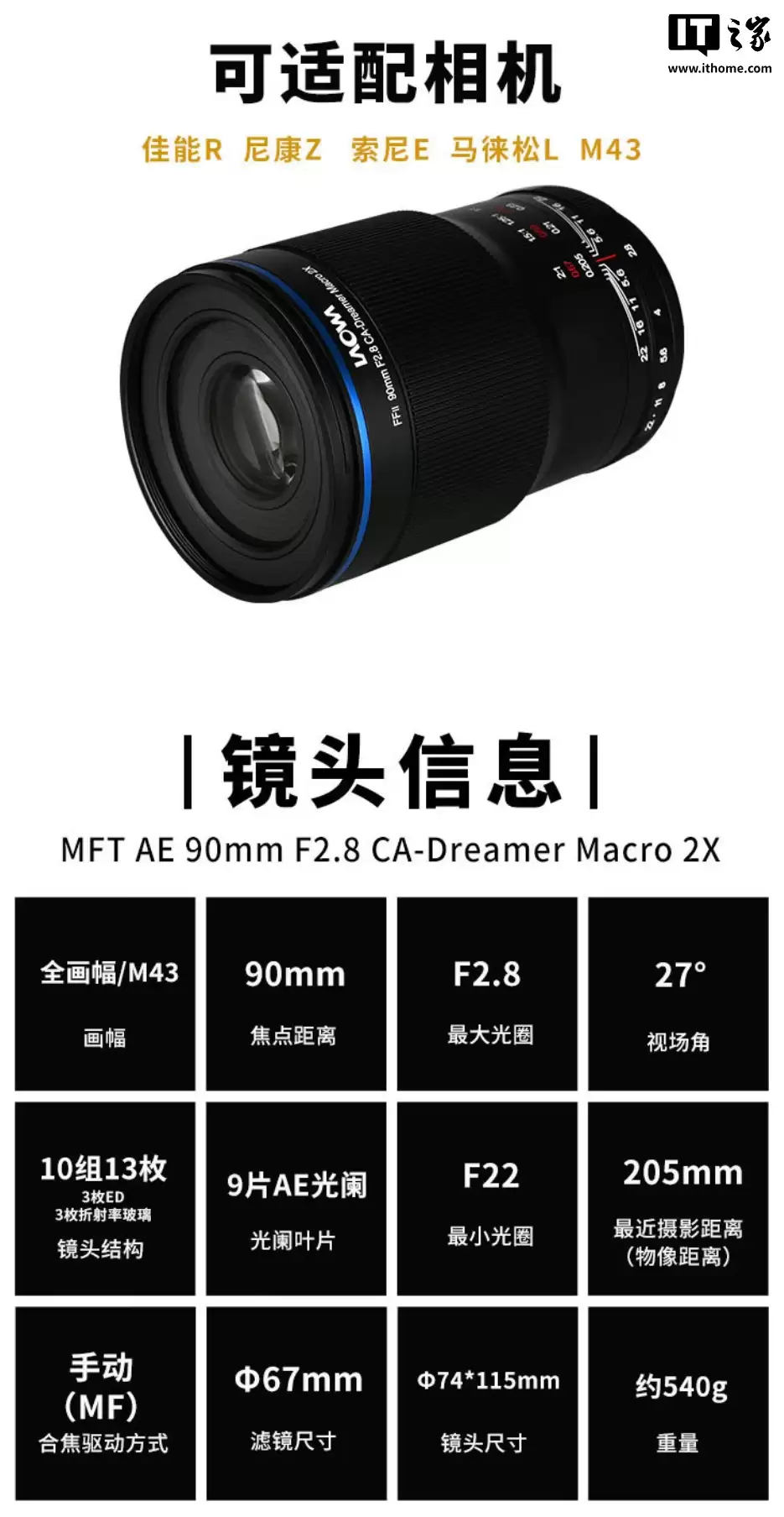 老蛙 90mm f/2.8 手动微距镜头 M4/3 卡口版上市：带电子触点，2950 元