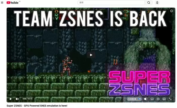 爷青回！原开发者从零重写 传奇的ZSNES任天堂模拟器重获新生
