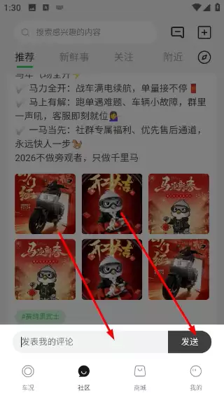 赛鸽出行app绑定电动车方法