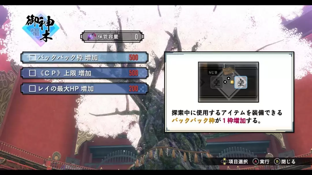 Falcom新作《京都幻都：樱花幻舞》新系统情报公开