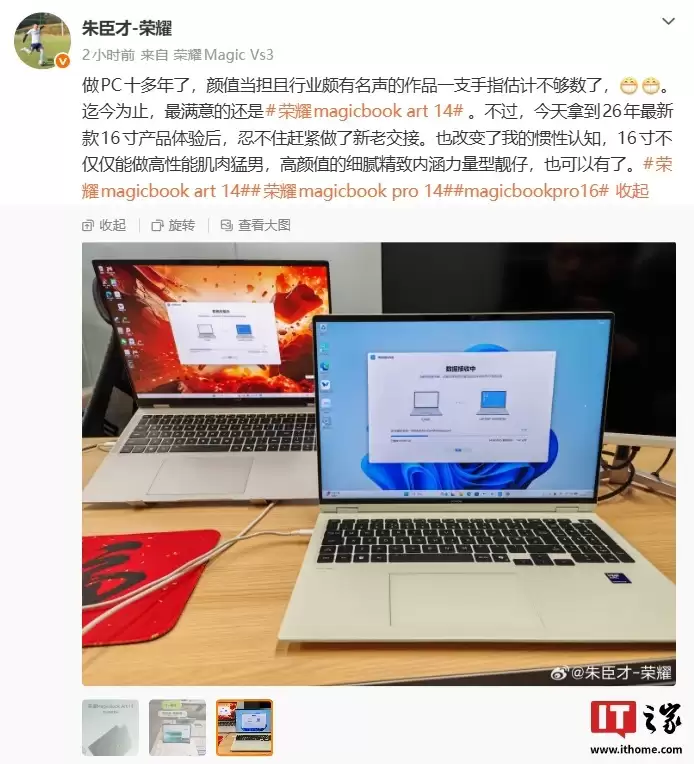 2026 年荣耀 PC 各系列全线出击，多款笔记本通过 3C 认证