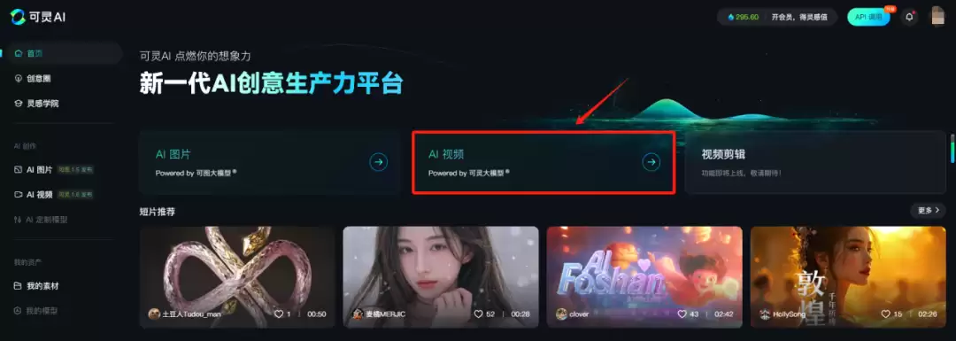 一分钟教你用AI生成简单又好看的古风美人，工笔画风格古代美女微笑视频